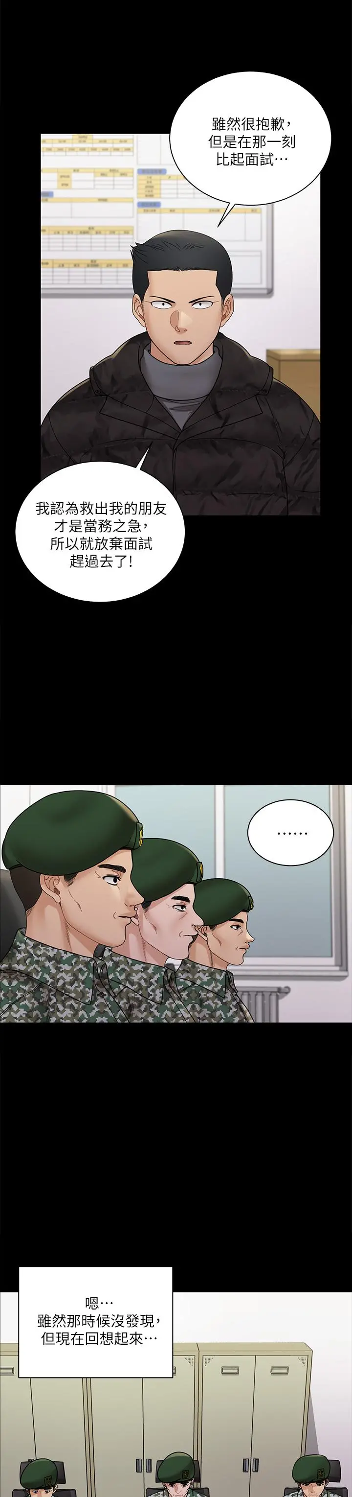 淫新小套房 第175话-又插又舔的幸福3P 第28页