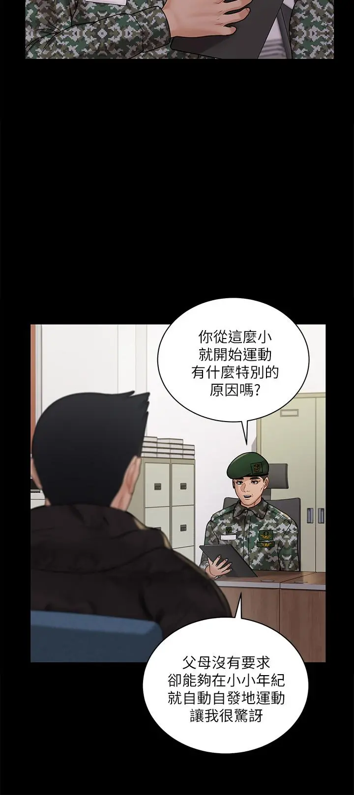 淫新小套房 第175话-又插又舔的幸福3P 第30页