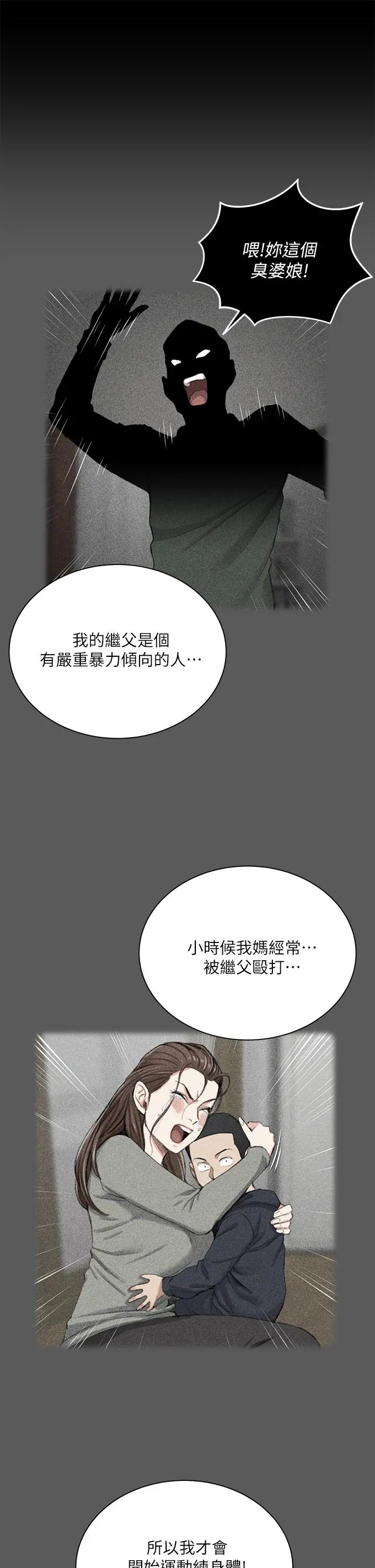 淫新小套房 第175话-又插又舔的幸福3P 第31页
