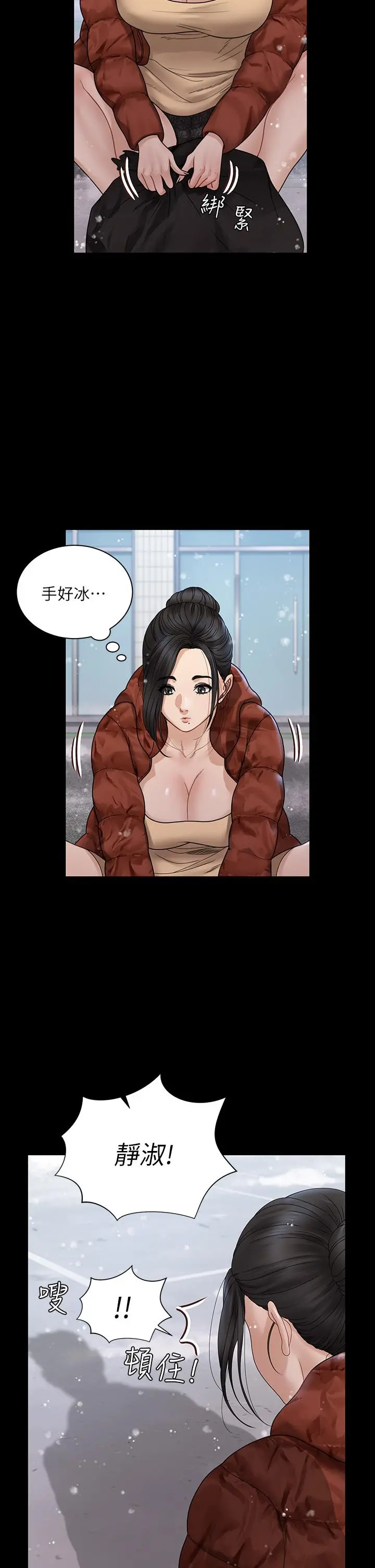 淫新小套房 第175话-又插又舔的幸福3P 第44页