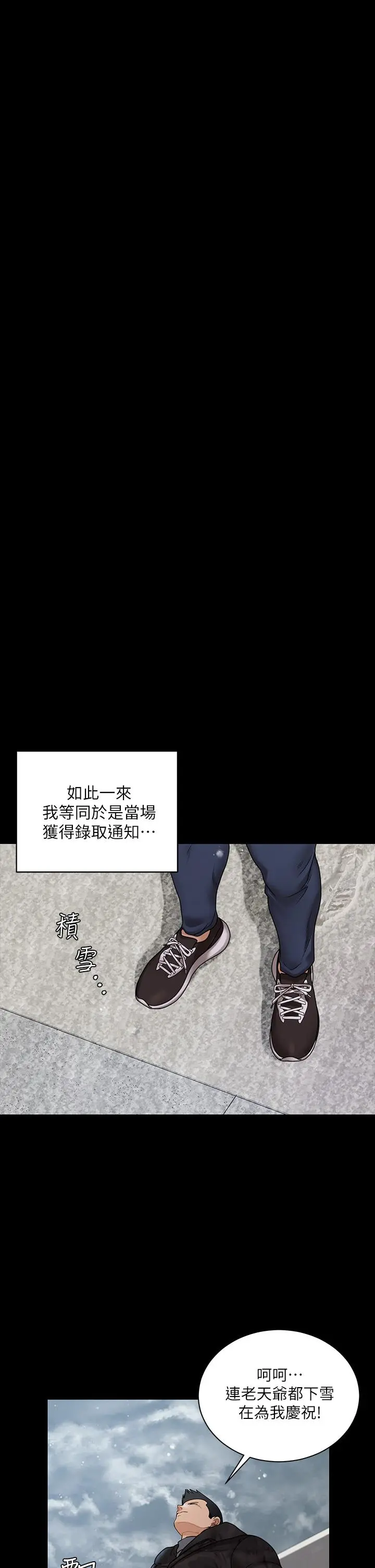 淫新小套房 第175话-又插又舔的幸福3P 第39页