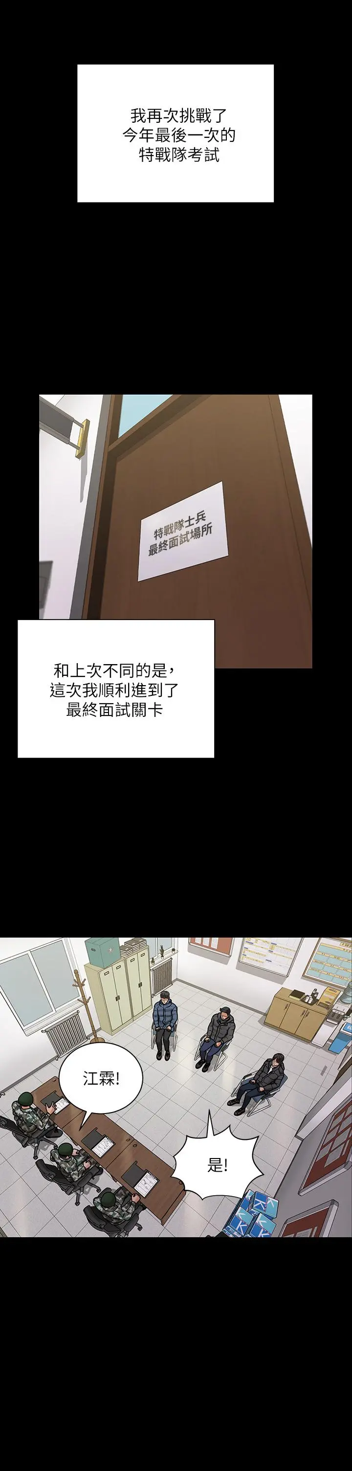 淫新小套房 第175话-又插又舔的幸福3P 第24页