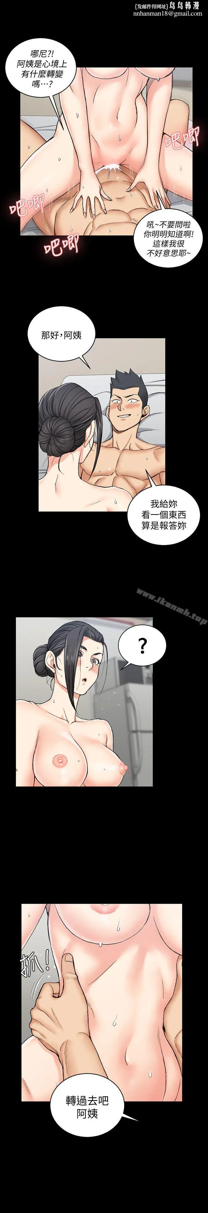 淫新小套房 第53话-淫娃上身的管理员阿姨[03] 第13页