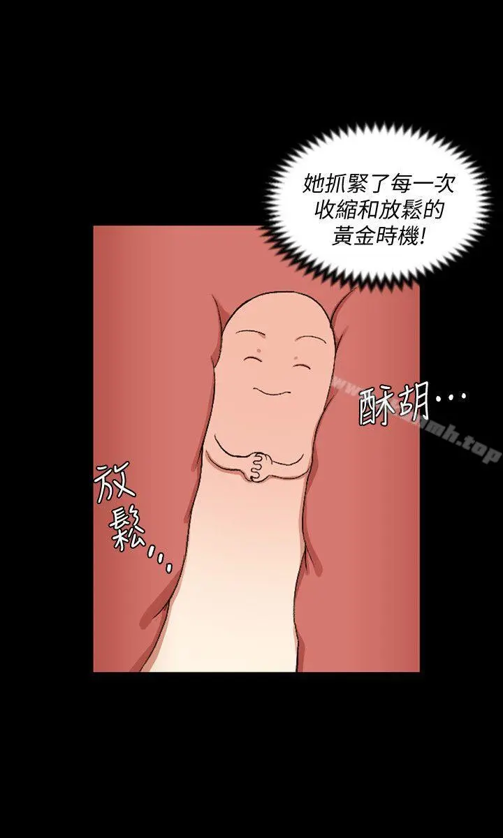 淫新小套房 第53话-淫娃上身的管理员阿姨[03] 第6页