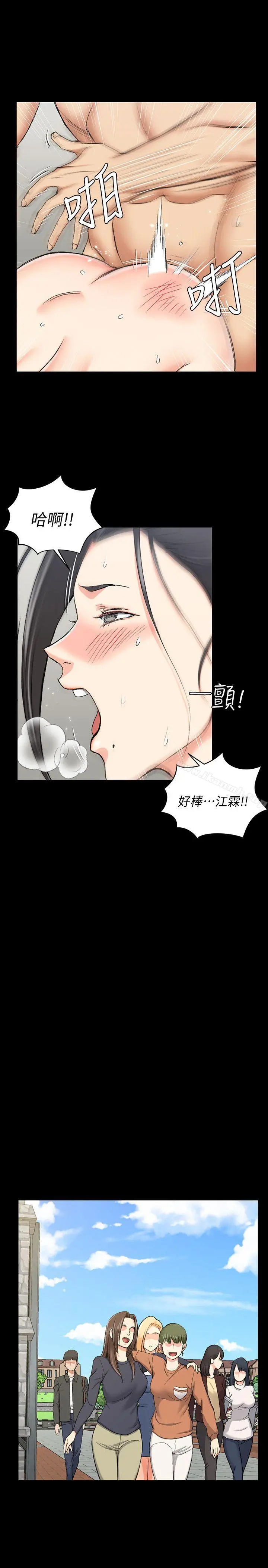 淫新小套房 第53话-淫娃上身的管理员阿姨[03] 第23页