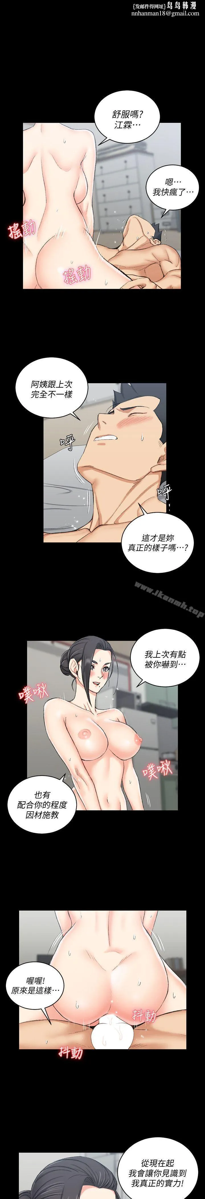 淫新小套房 第53话-淫娃上身的管理员阿姨[03] 第1页