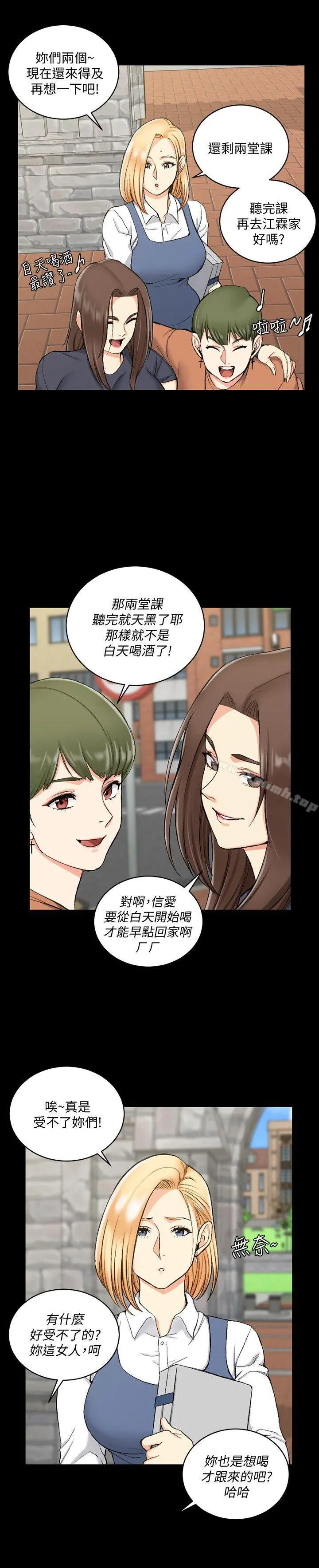 淫新小套房 第53话-淫娃上身的管理员阿姨[03] 第24页