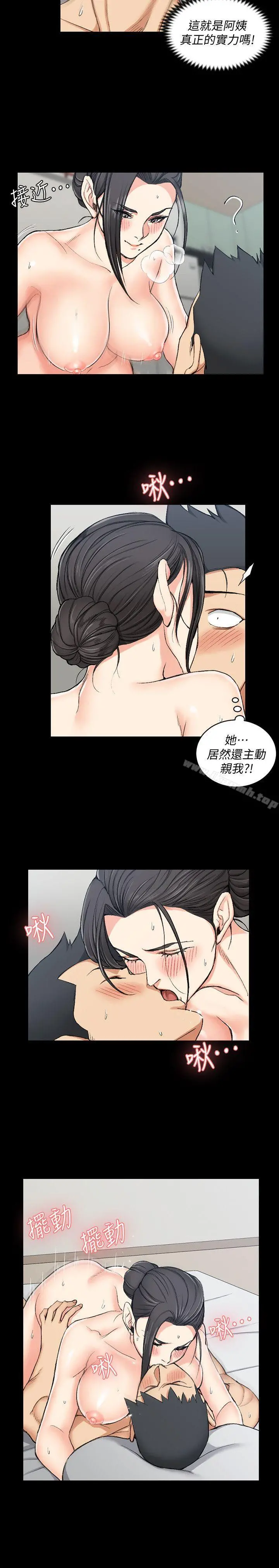 淫新小套房 第53话-淫娃上身的管理员阿姨[03] 第10页