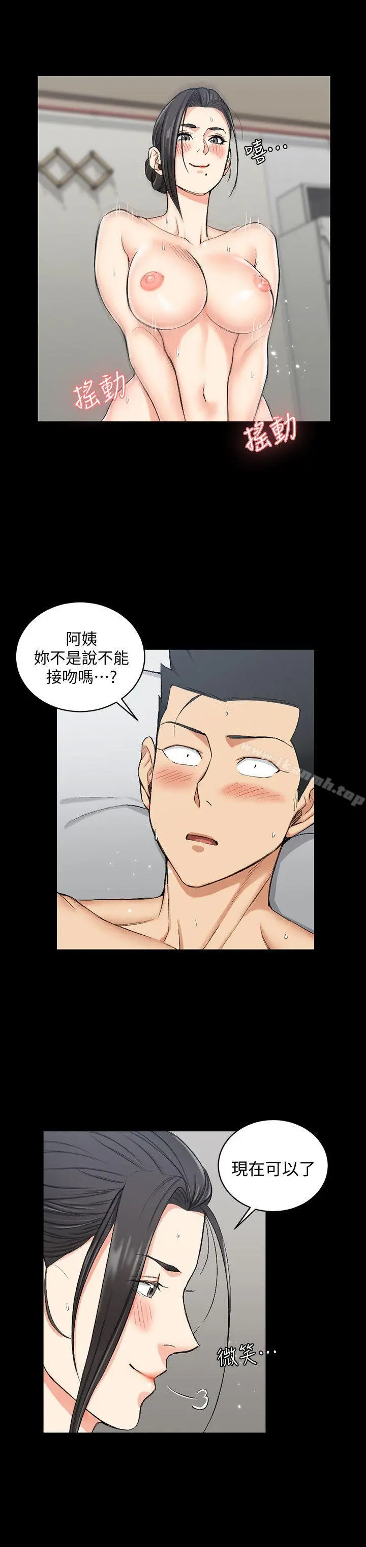 淫新小套房 第53话-淫娃上身的管理员阿姨[03] 第12页