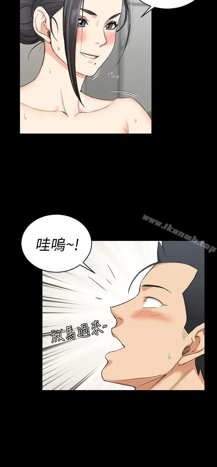 淫新小套房 第53话-淫娃上身的管理员阿姨[03] 第2页