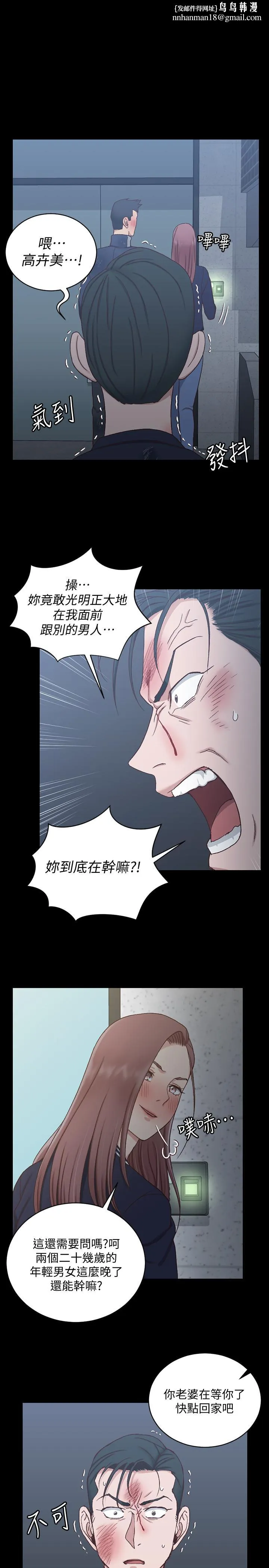淫新小套房 第103话-在姐姐家交缠 第1页
