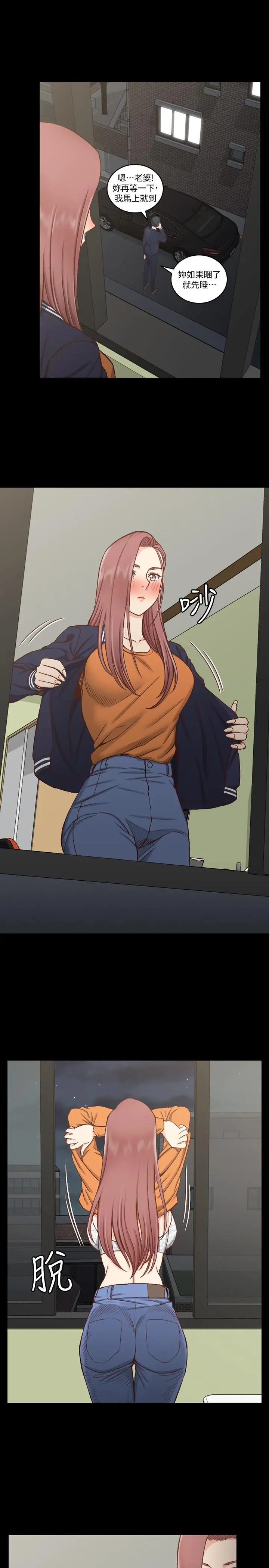 淫新小套房 第103话-在姐姐家交缠 第9页