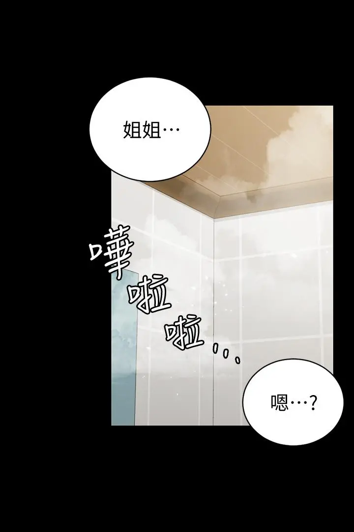 淫新小套房 第103话-在姐姐家交缠 第27页