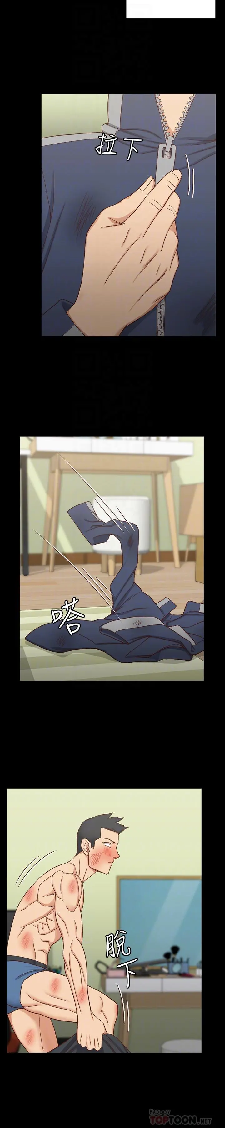 淫新小套房 第103话-在姐姐家交缠 第14页