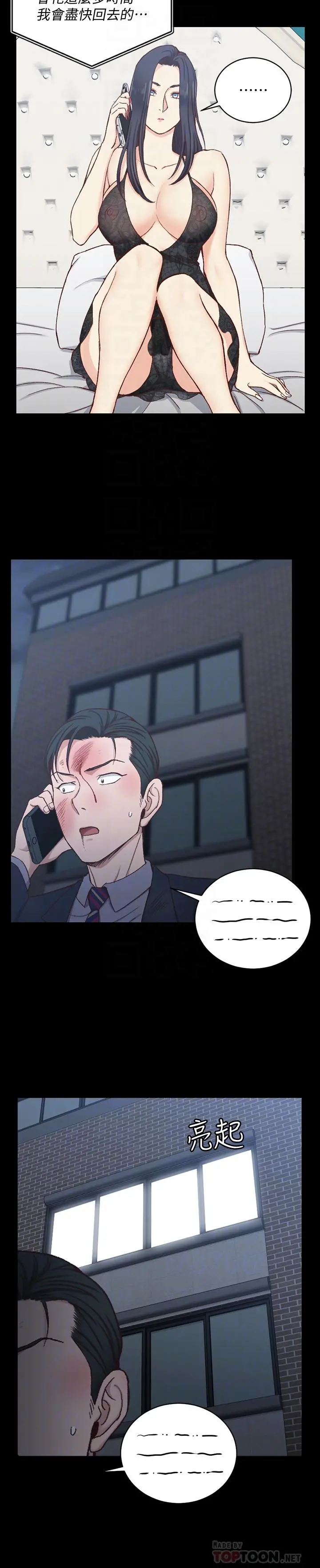 淫新小套房 第103话-在姐姐家交缠 第8页