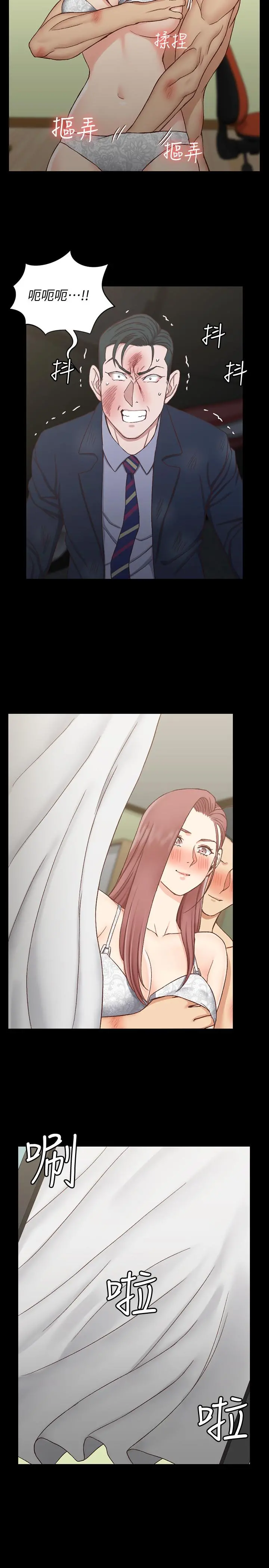 淫新小套房 第103话-在姐姐家交缠 第20页