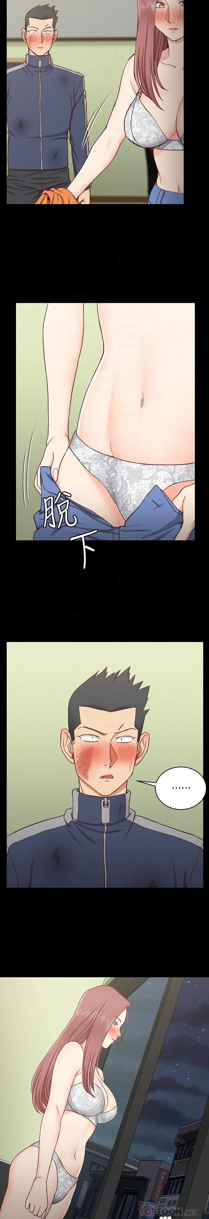 淫新小套房 第103话-在姐姐家交缠 第10页
