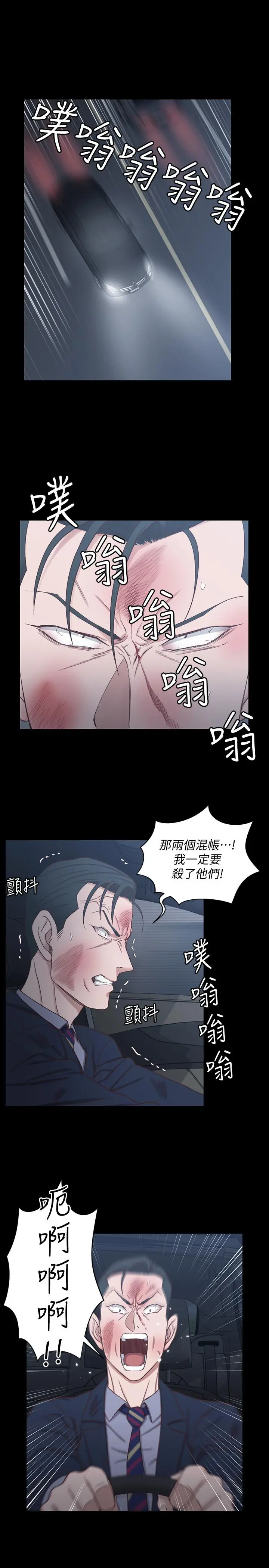 淫新小套房 第103话-在姐姐家交缠 第25页