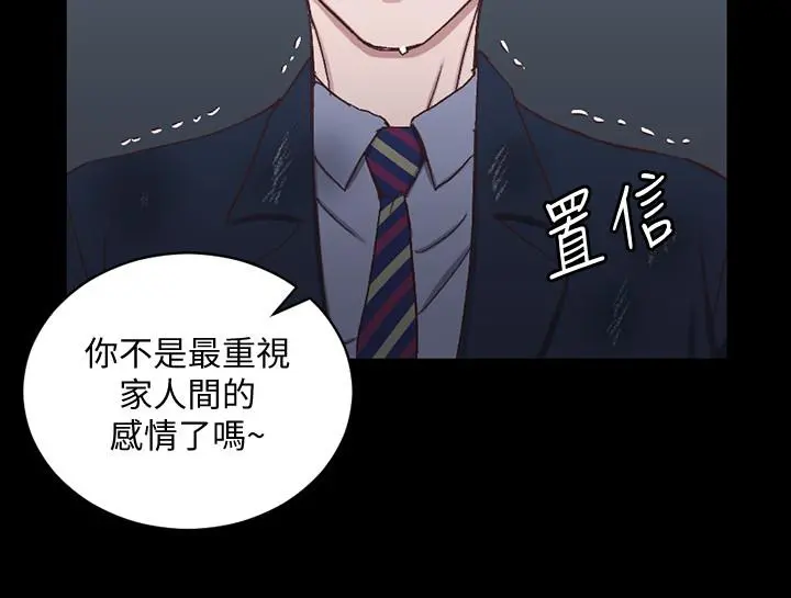 淫新小套房 第103话-在姐姐家交缠 第2页