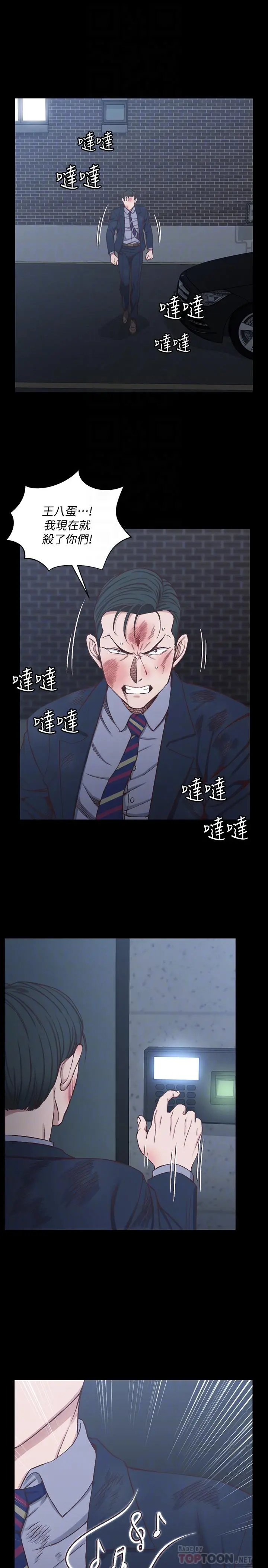 淫新小套房 第103话-在姐姐家交缠 第6页