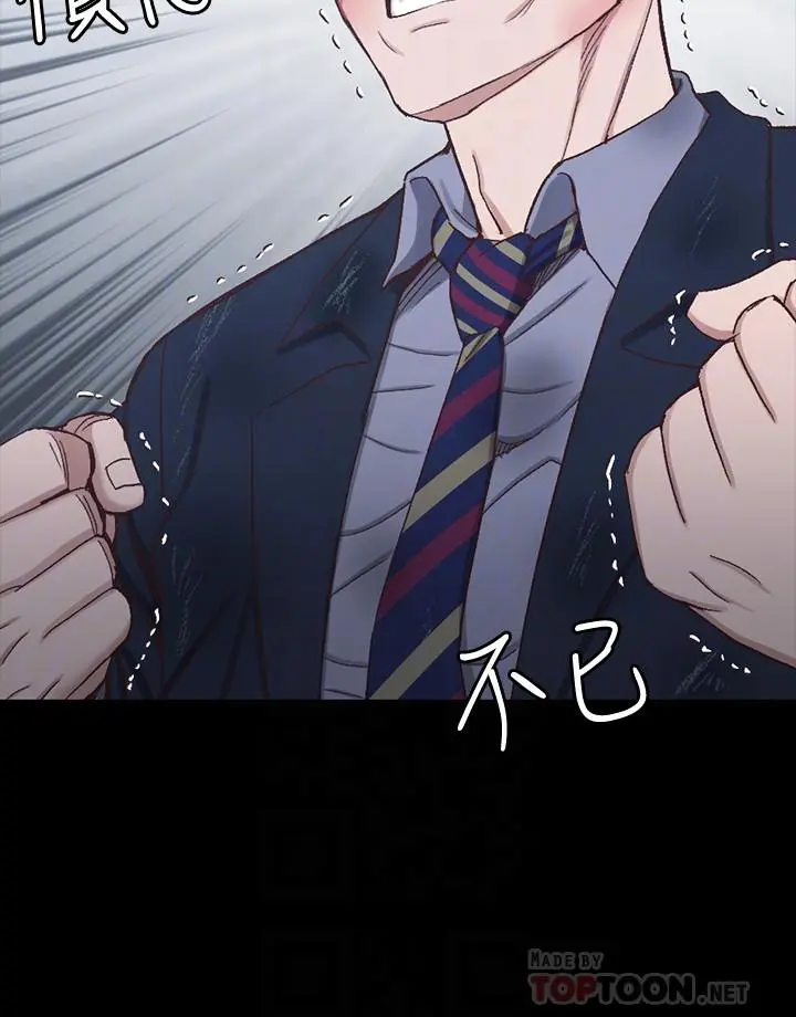 淫新小套房 第103话-在姐姐家交缠 第4页