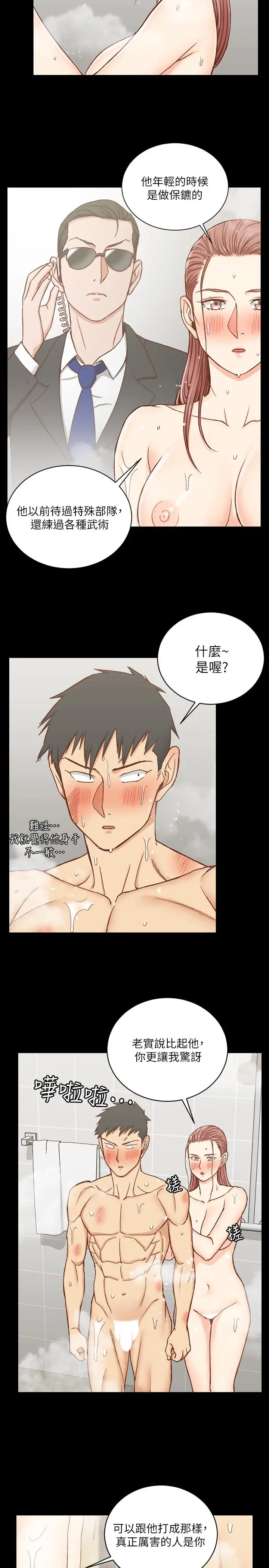 淫新小套房 第103话-在姐姐家交缠 第29页