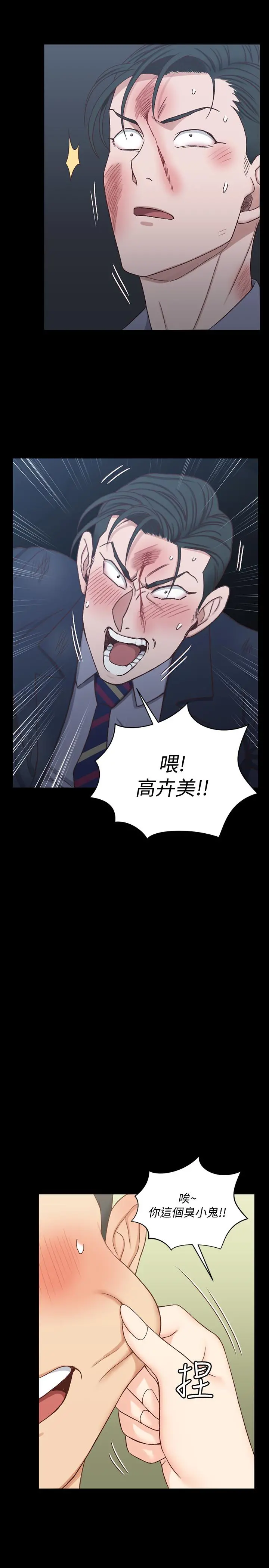 淫新小套房 第103话-在姐姐家交缠 第21页
