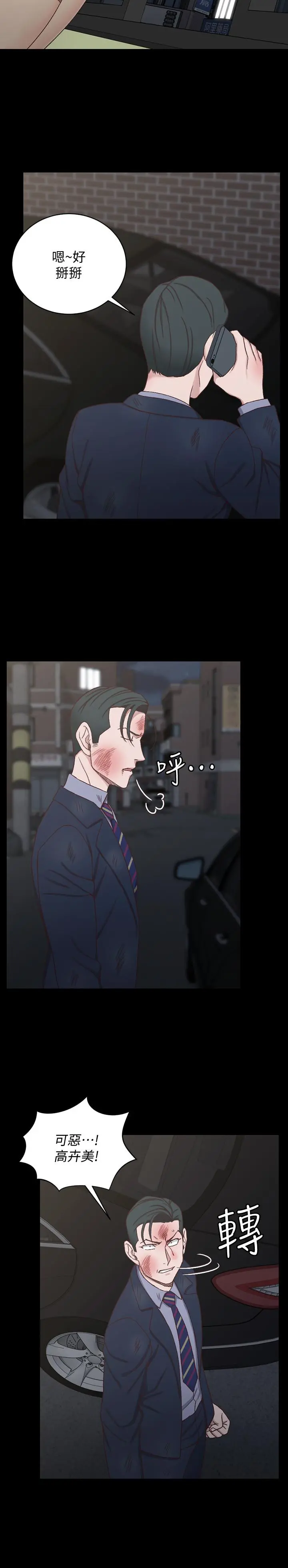 淫新小套房 第103话-在姐姐家交缠 第11页