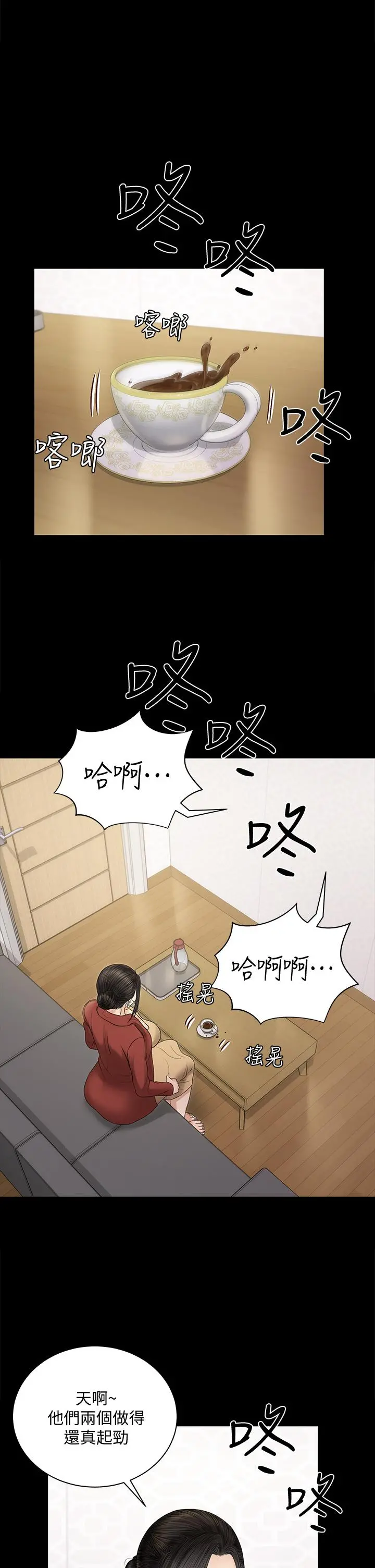 淫新小套房 第154话-插越大力算越准 第31页