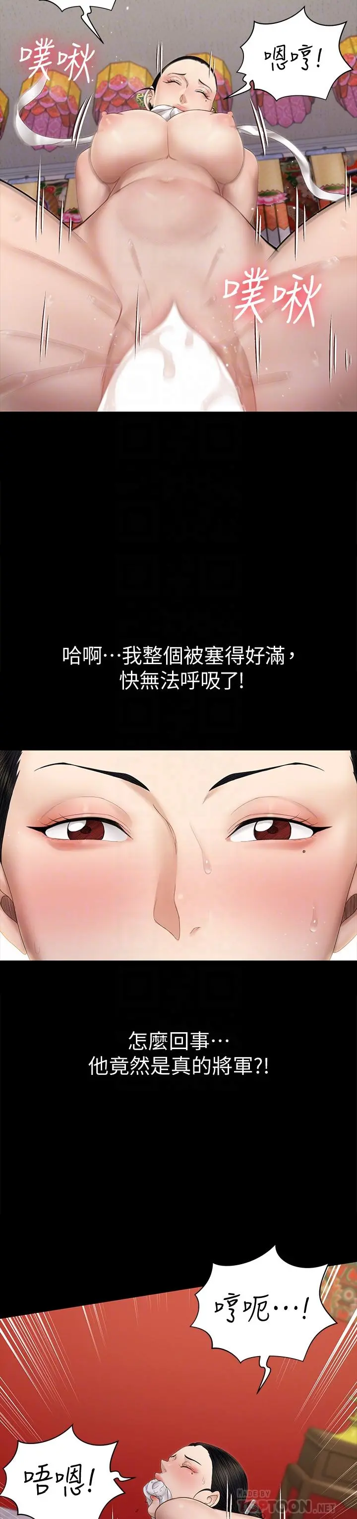 淫新小套房 第154话-插越大力算越准 第18页