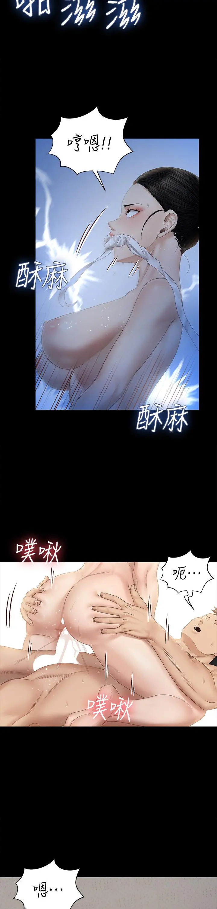 淫新小套房 第154话-插越大力算越准 第17页