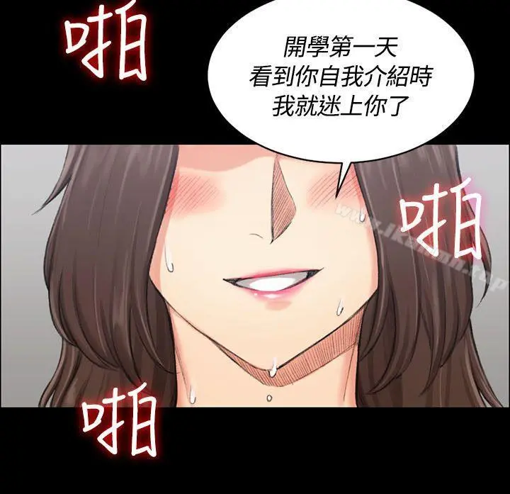 淫新小套房 第18话 第18页
