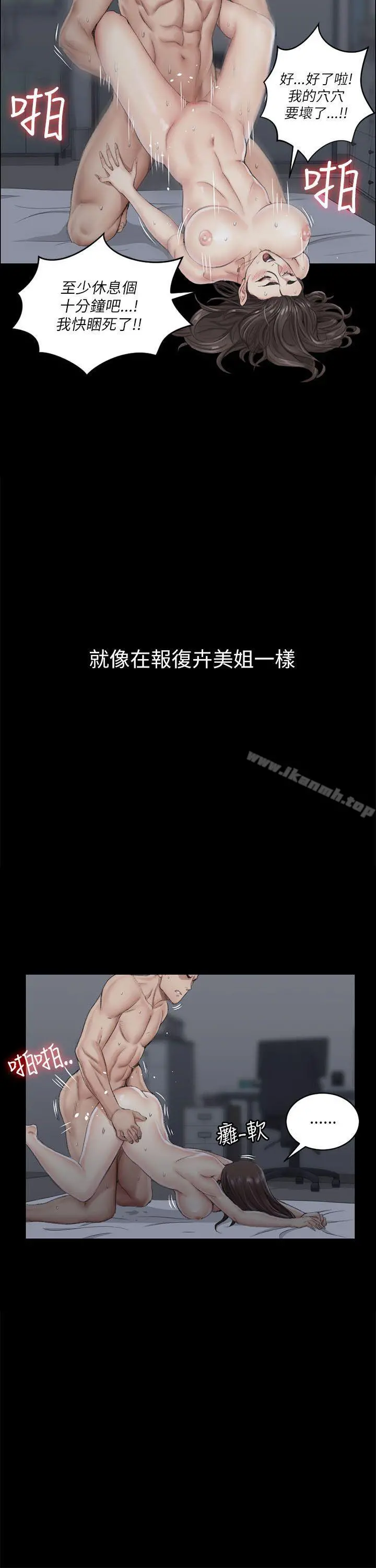 淫新小套房 第19话 第19页