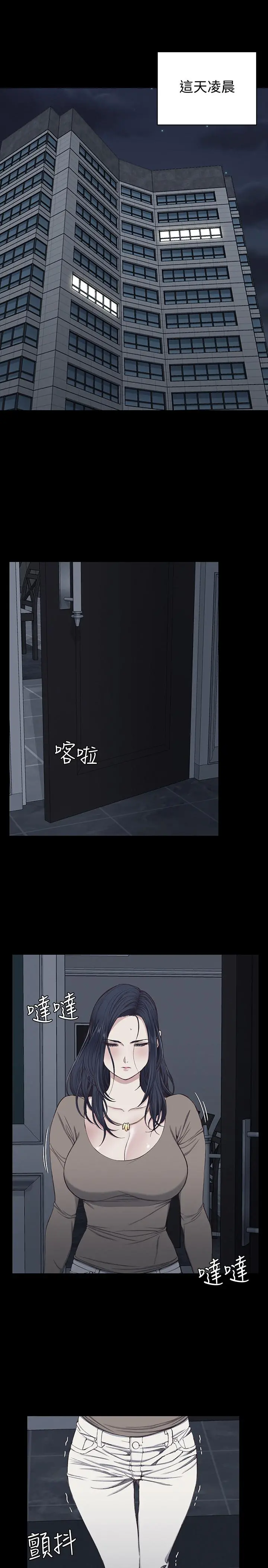 淫新小套房 第119话-跟信爱在空教室里 第5页