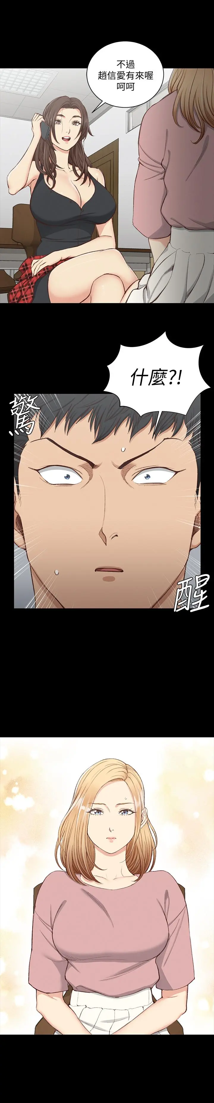 淫新小套房 第119话-跟信爱在空教室里 第21页