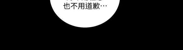 淫新小套房 第119话-跟信爱在空教室里 第33页