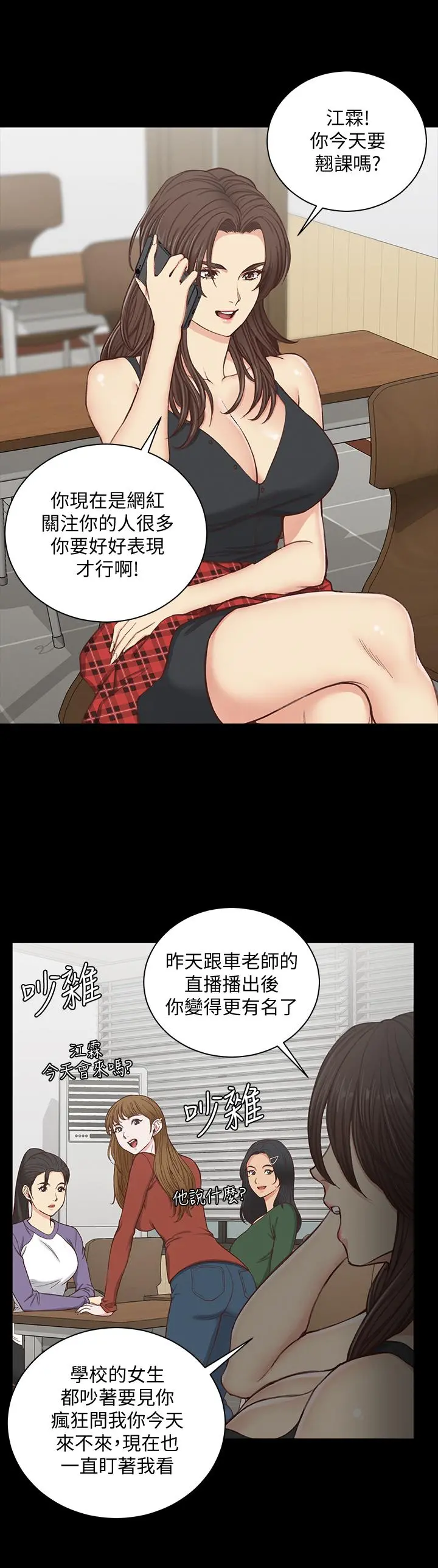 淫新小套房 第119话-跟信爱在空教室里 第17页
