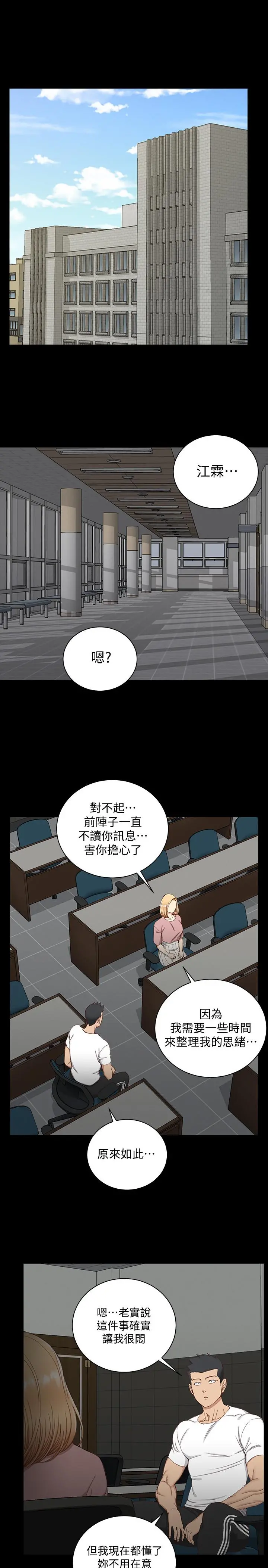 淫新小套房 第119话-跟信爱在空教室里 第32页