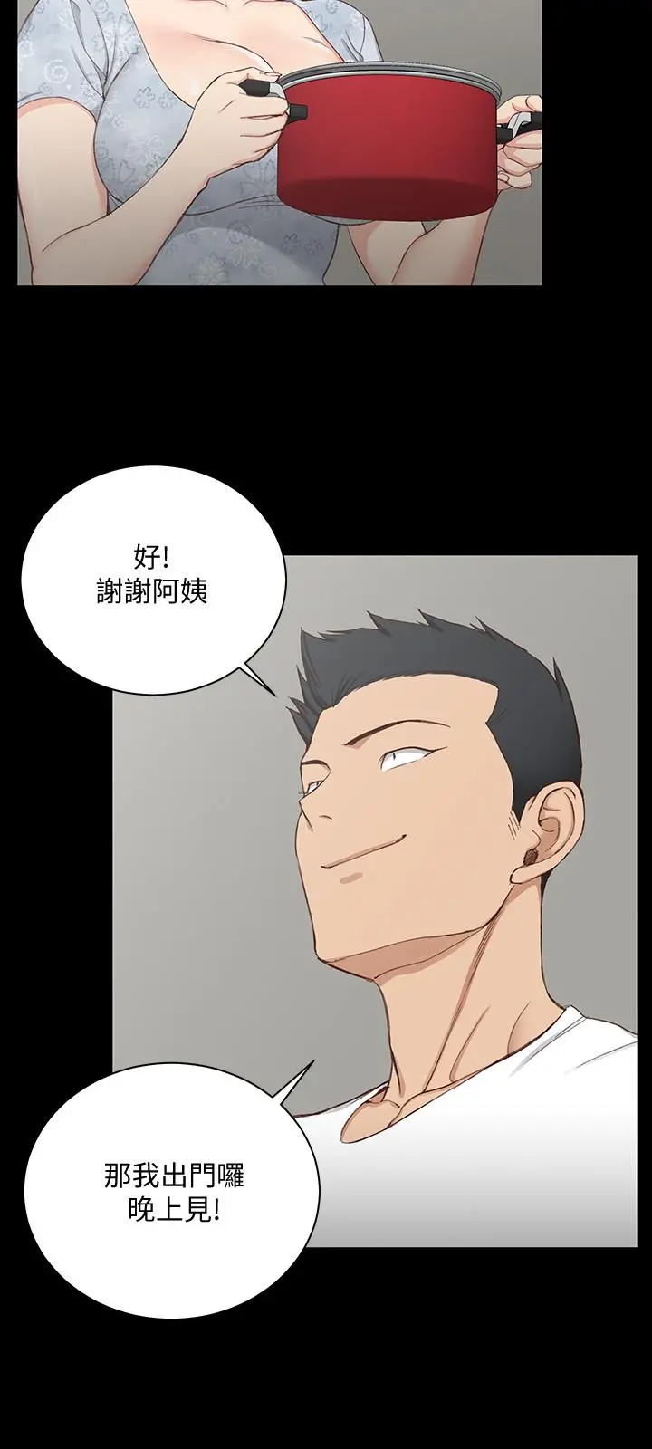淫新小套房 第119话-跟信爱在空教室里 第24页