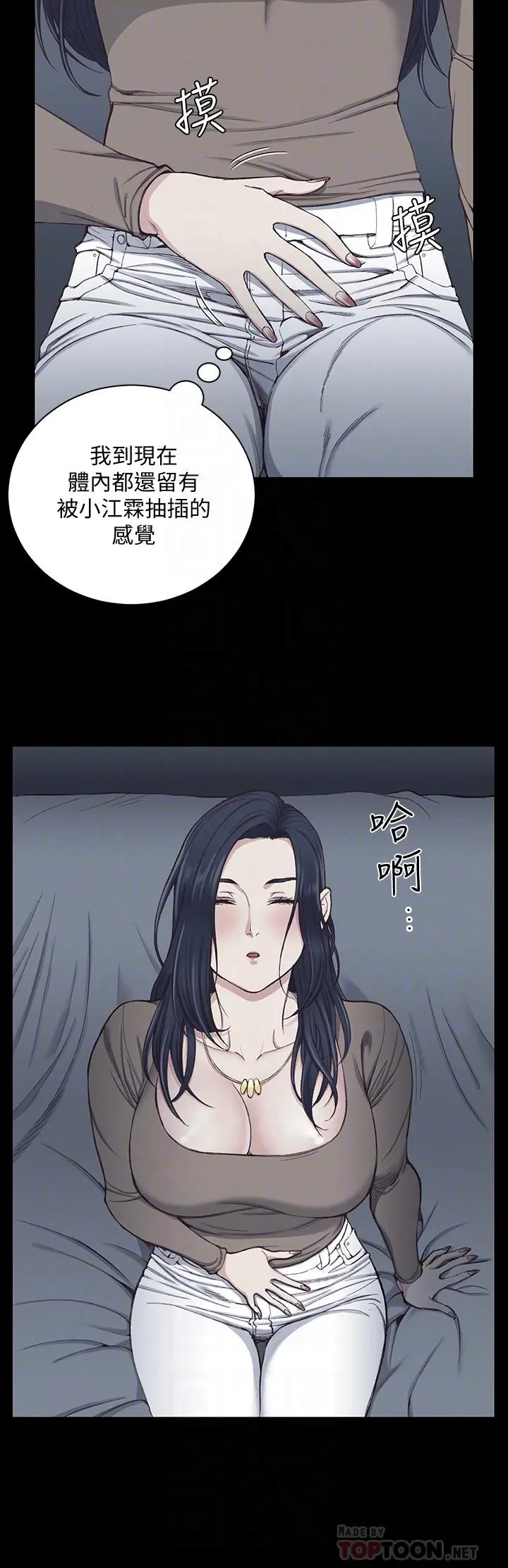 淫新小套房 第119话-跟信爱在空教室里 第8页