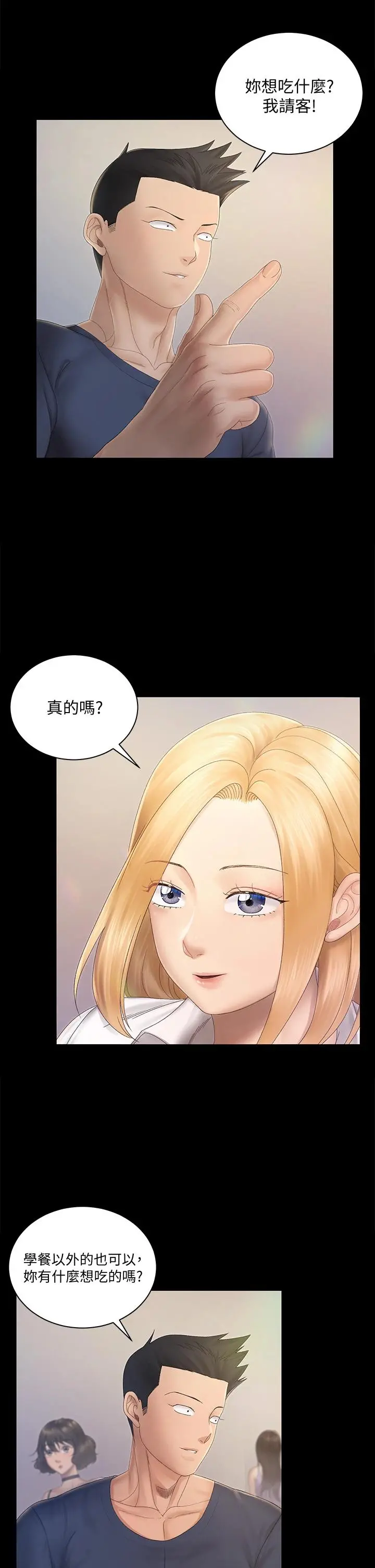 淫新小套房 第148话-从玉女蜕变成慾女的信爱 第32页