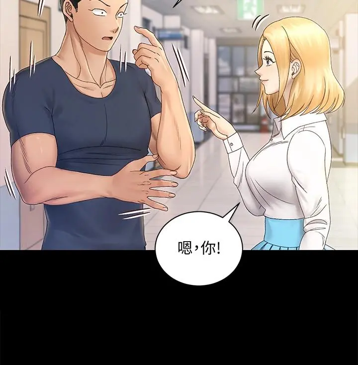 淫新小套房 第148话-从玉女蜕变成慾女的信爱 第34页