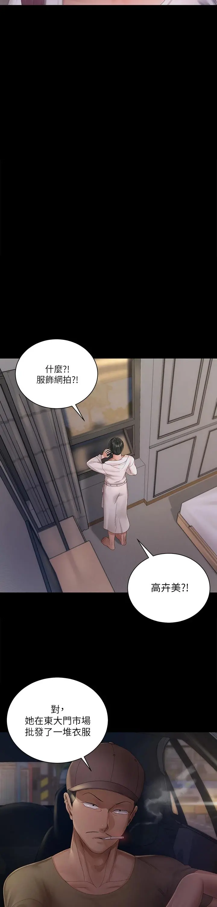 淫新小套房 第148话-从玉女蜕变成慾女的信爱 第23页