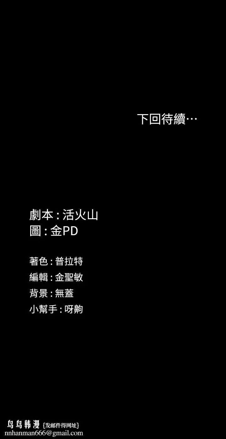 淫新小套房 第148话-从玉女蜕变成慾女的信爱 第40页
