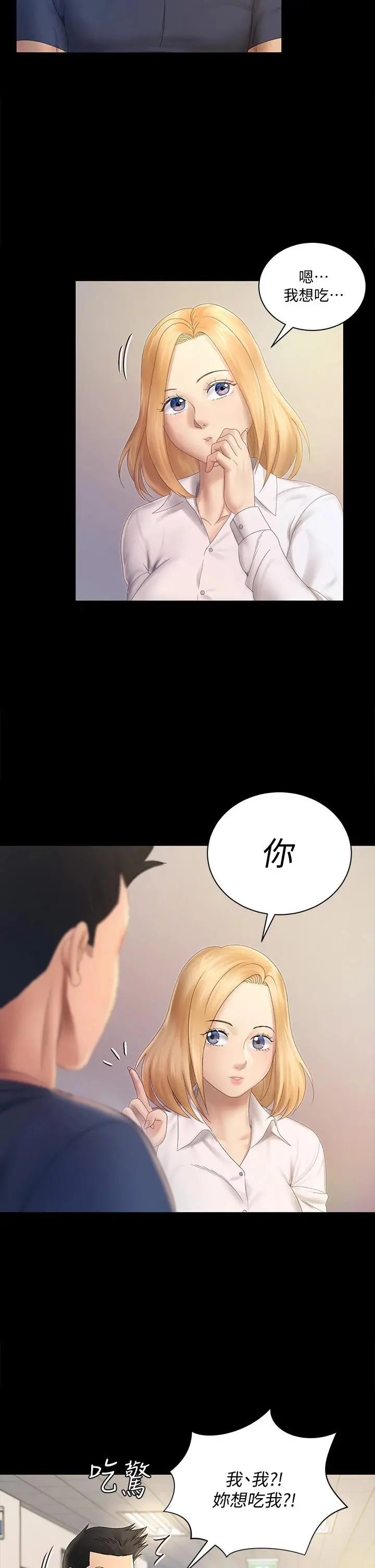 淫新小套房 第148话-从玉女蜕变成慾女的信爱 第33页