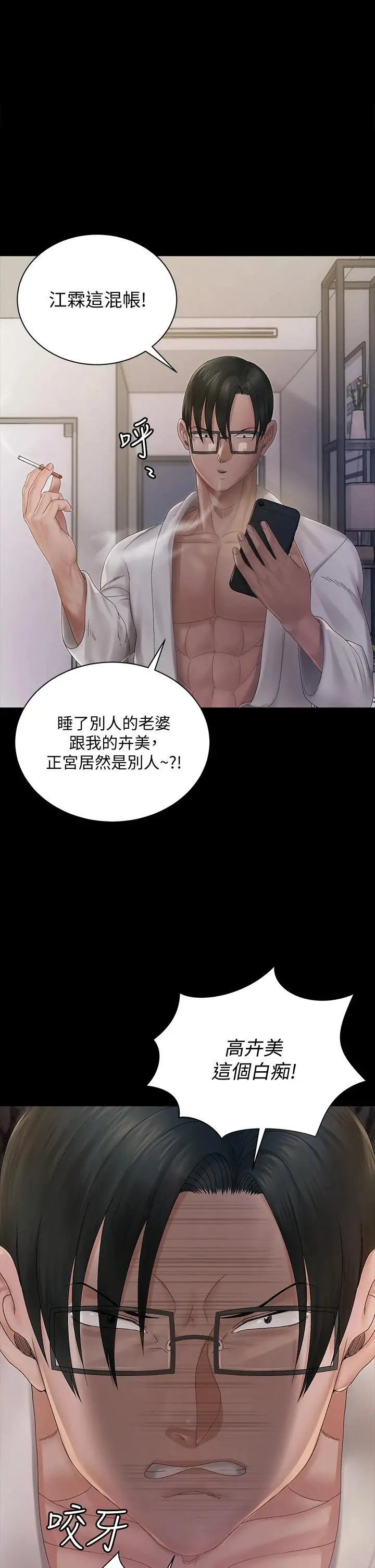 淫新小套房 第148话-从玉女蜕变成慾女的信爱 第17页