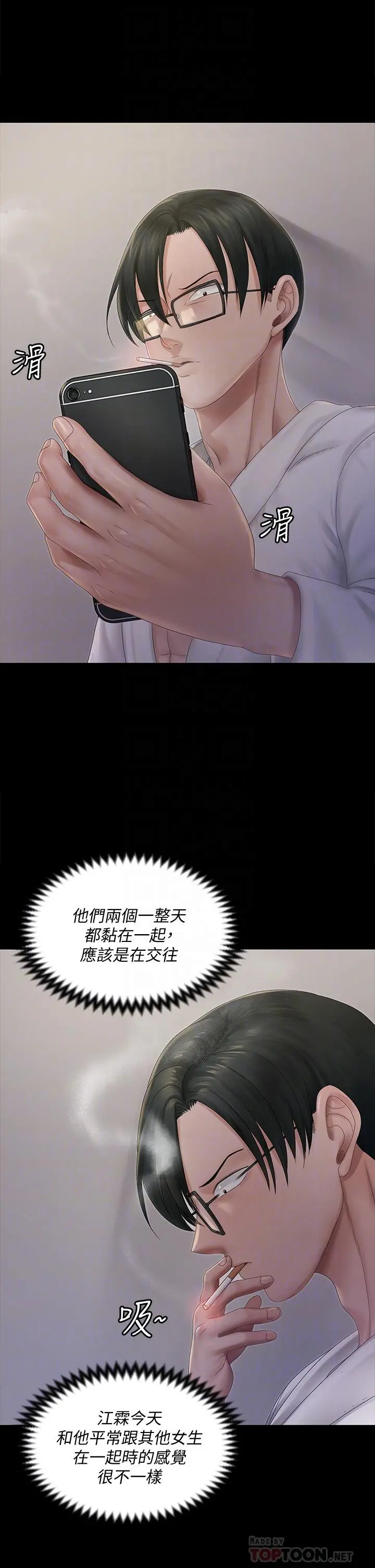 淫新小套房 第148话-从玉女蜕变成慾女的信爱 第16页