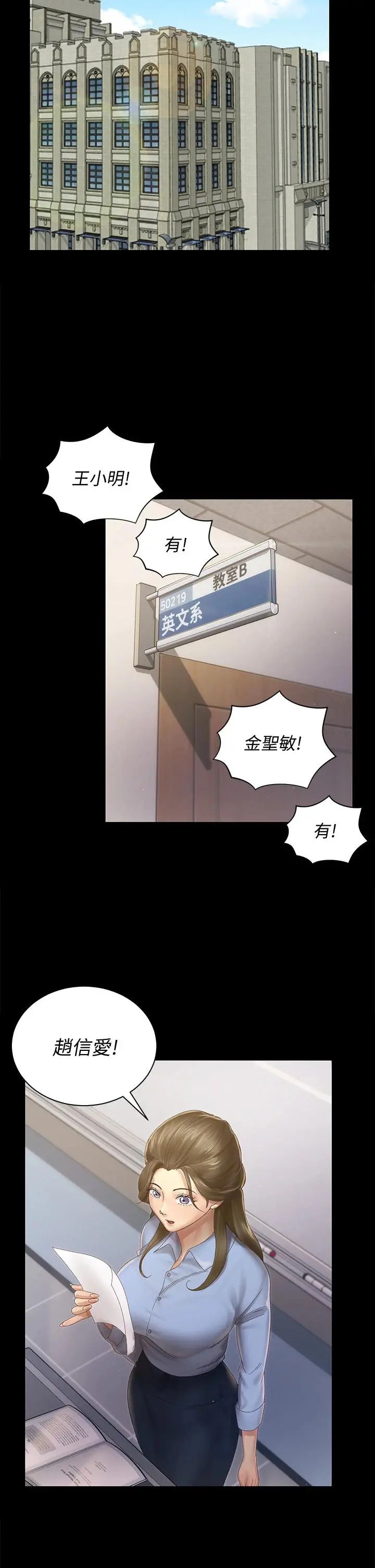 淫新小套房 第148话-从玉女蜕变成慾女的信爱 第26页