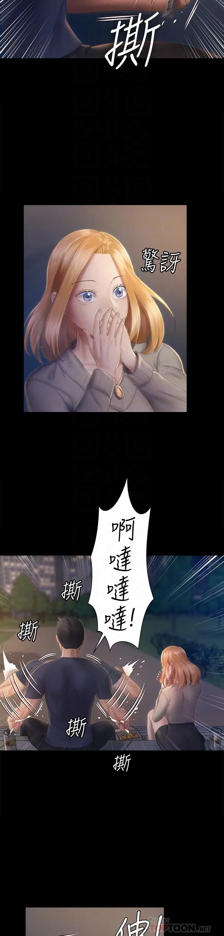 淫新小套房 第148话-从玉女蜕变成慾女的信爱 第6页