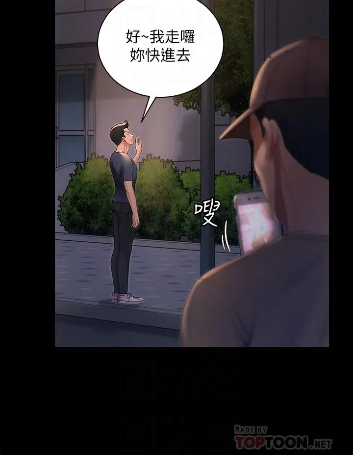 淫新小套房 第148话-从玉女蜕变成慾女的信爱 第12页